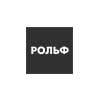 рольф