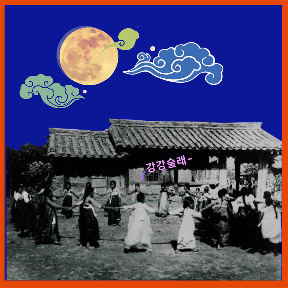 추석 (chuseok)
