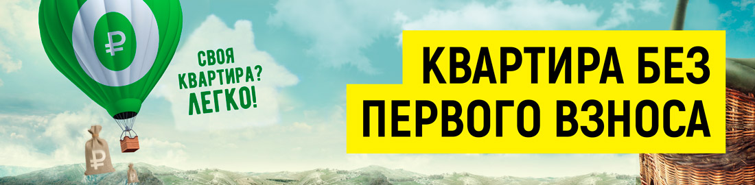 взять квартиру в ипотеку без первоначального взноса в краснодаре взять займ у физического лица под проценты vzyat-zaym.su