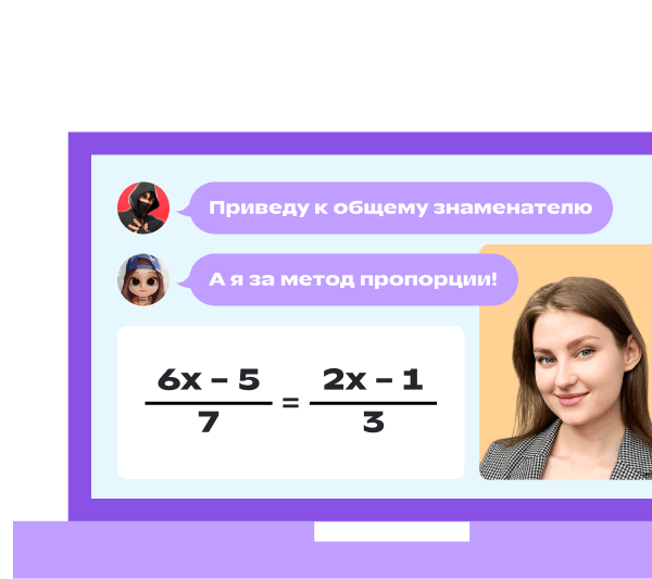 Обучение онлайн пятый класс в школе
