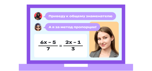 Обучение онлайн пятый класс в школе