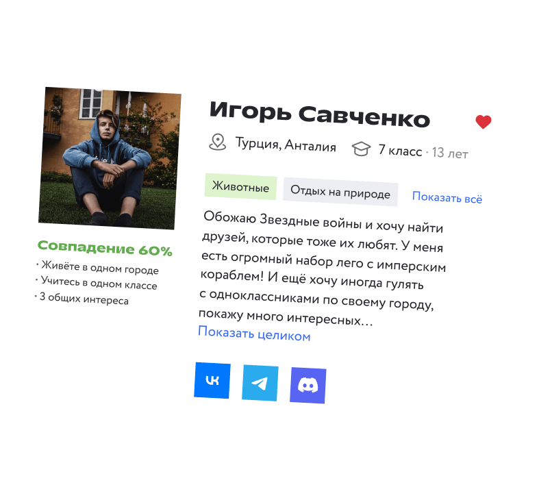 Обучение онлайн пятый класс в школе