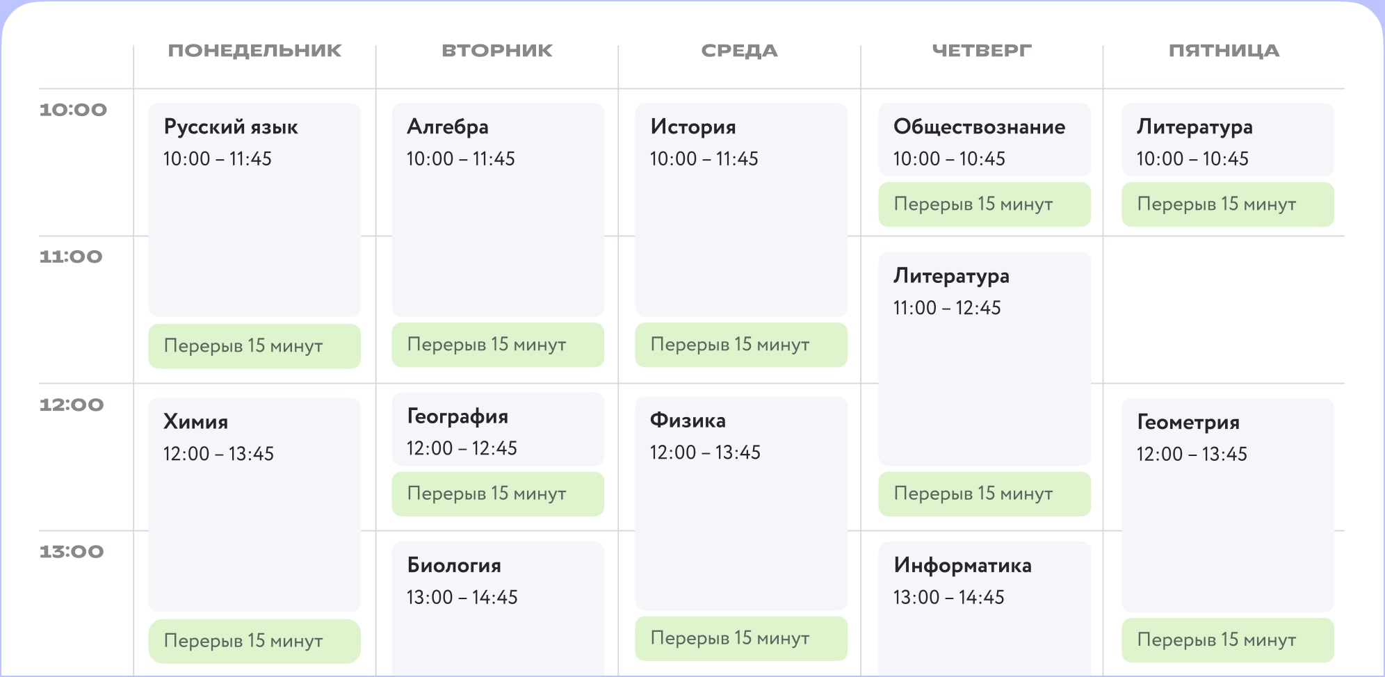 Вечерняя школа для всех взрослых онлайн