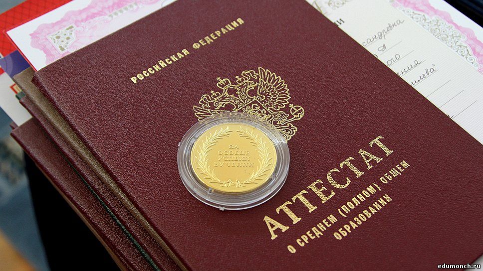Как получить российский аттестат за рубежом