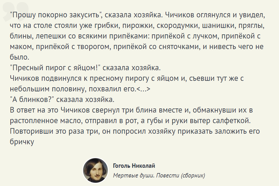 Как понять Гоголя