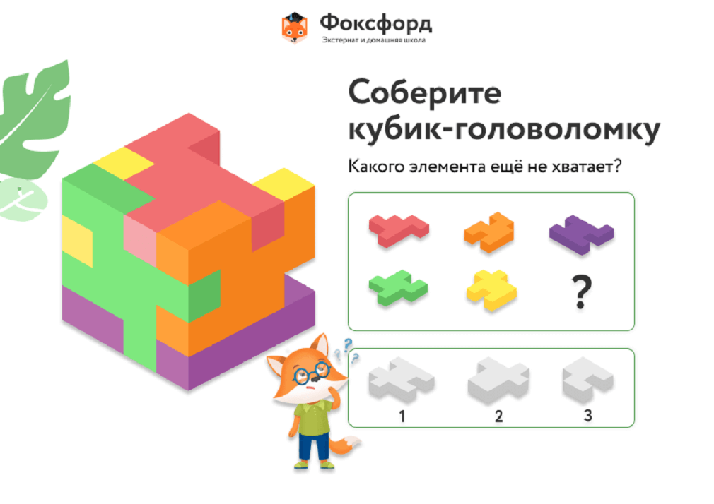 какие игры развивают логику. Смотреть фото какие игры развивают логику. Смотреть картинку какие игры развивают логику. Картинка про какие игры развивают логику. Фото какие игры развивают логику