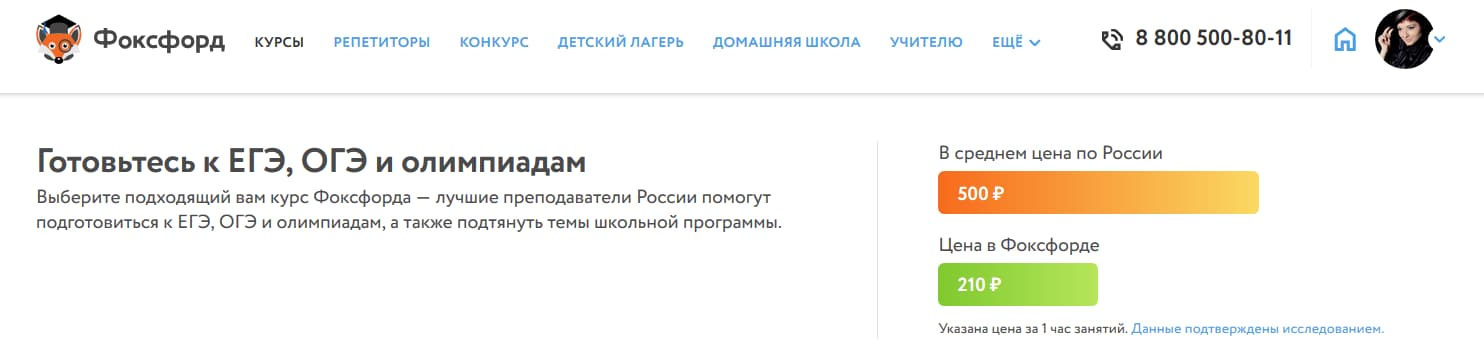 Как выбрать подготовку к ОГЭ и ЕГЭ
