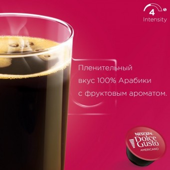 Americano в капсулах для кофемашин Nescafe Dolce Gusto