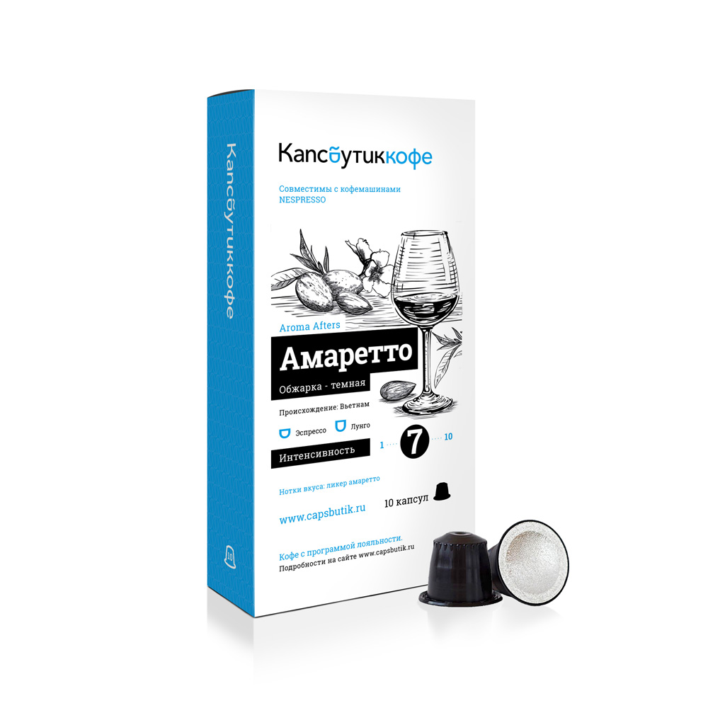 Кофе–капсулы Капсбутик Амаретто для кофемашин Nespresso