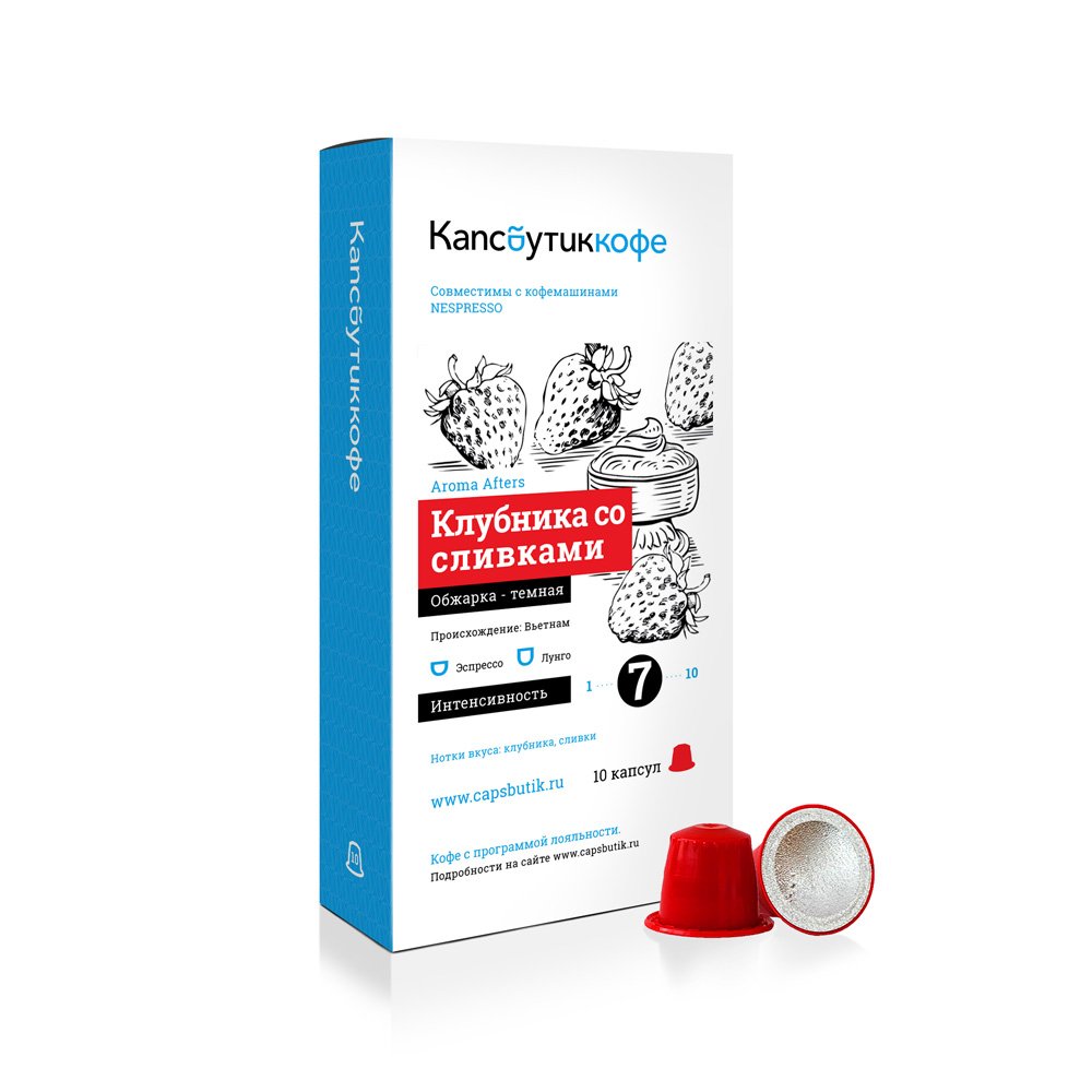 Капсулы со вкусом клубники со сливками для кофемашин Nespresso