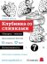 Капсулы со вкусом клубники со сливками для кофемашин Nespresso этикетка