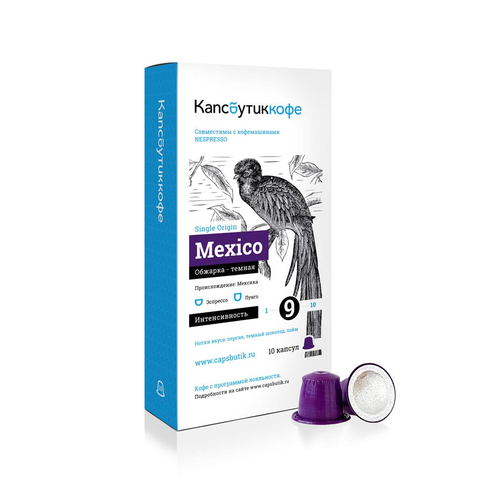 Кофе-капсулы Single Origin Mexico для кофемашин Nespresso