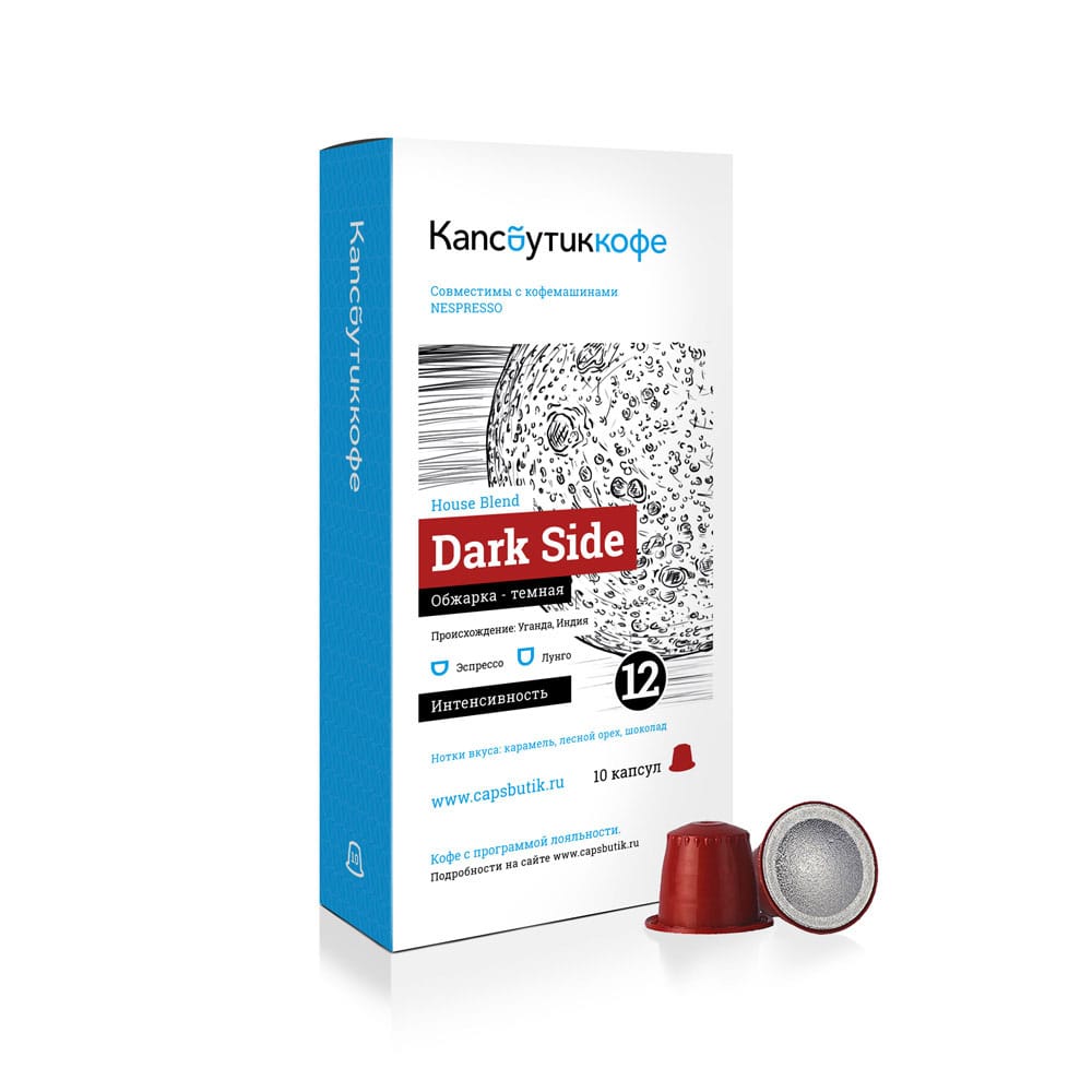 Кофе-капсулы Капсбутик Dark Side для кофемашин Nespresso