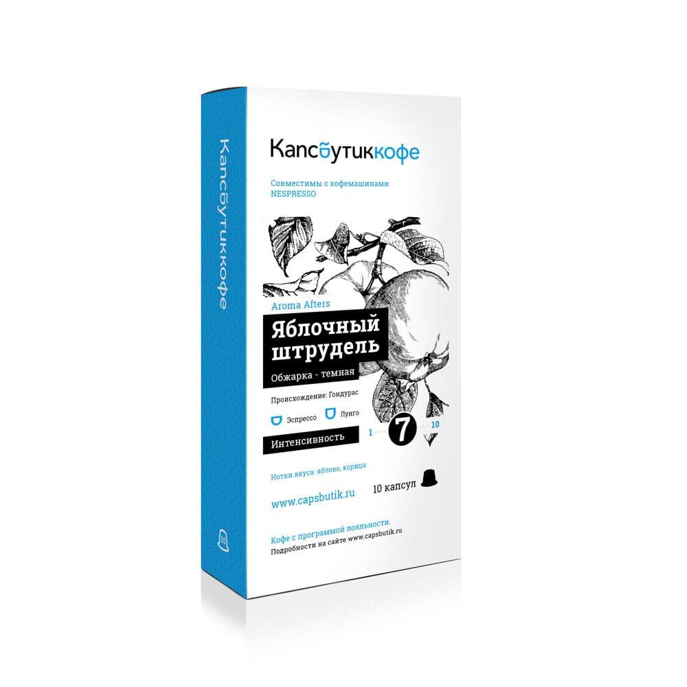 Кофе-капсулы Капсбутик Яблочный штрудель для кофемашин Nespresso®