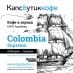 Colombia Supremo кофе в зернах 450 г этикетка