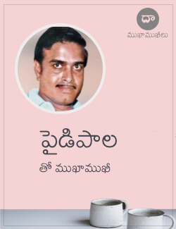 Paidipala - Mukhamukhee
