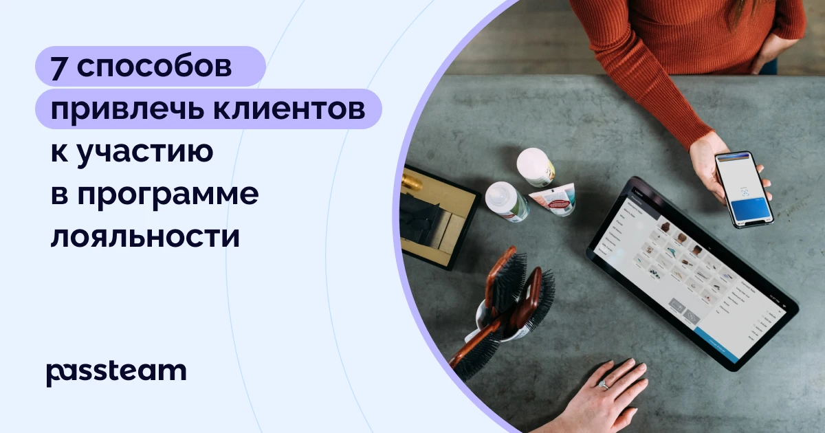 Подраздел 1.3: Привлечение положительной энергии