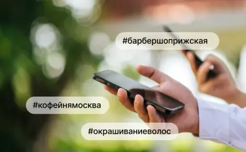 Гайд: как использовать хэштеги в 2022