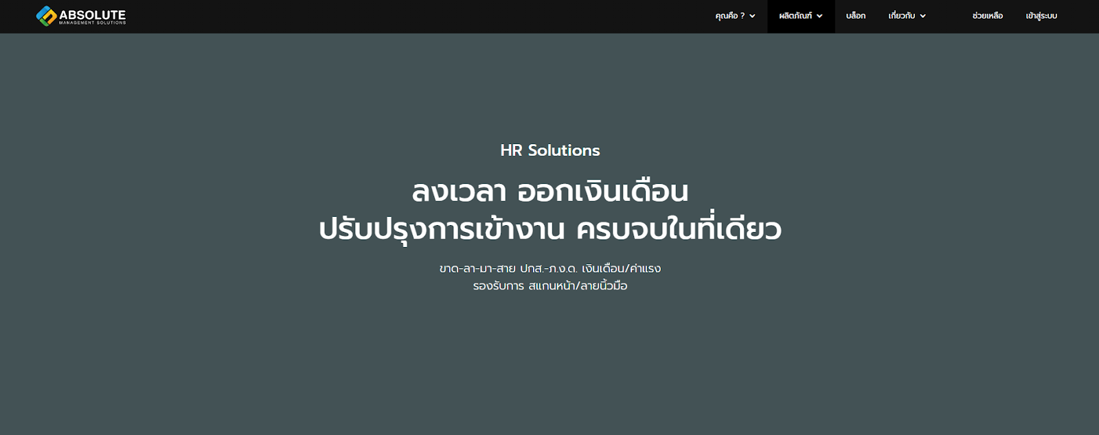 Features ทั้งหมดของ Absolute รวมมาให้แล้วใน Blog นี้เท่านั้น | Absolute ...