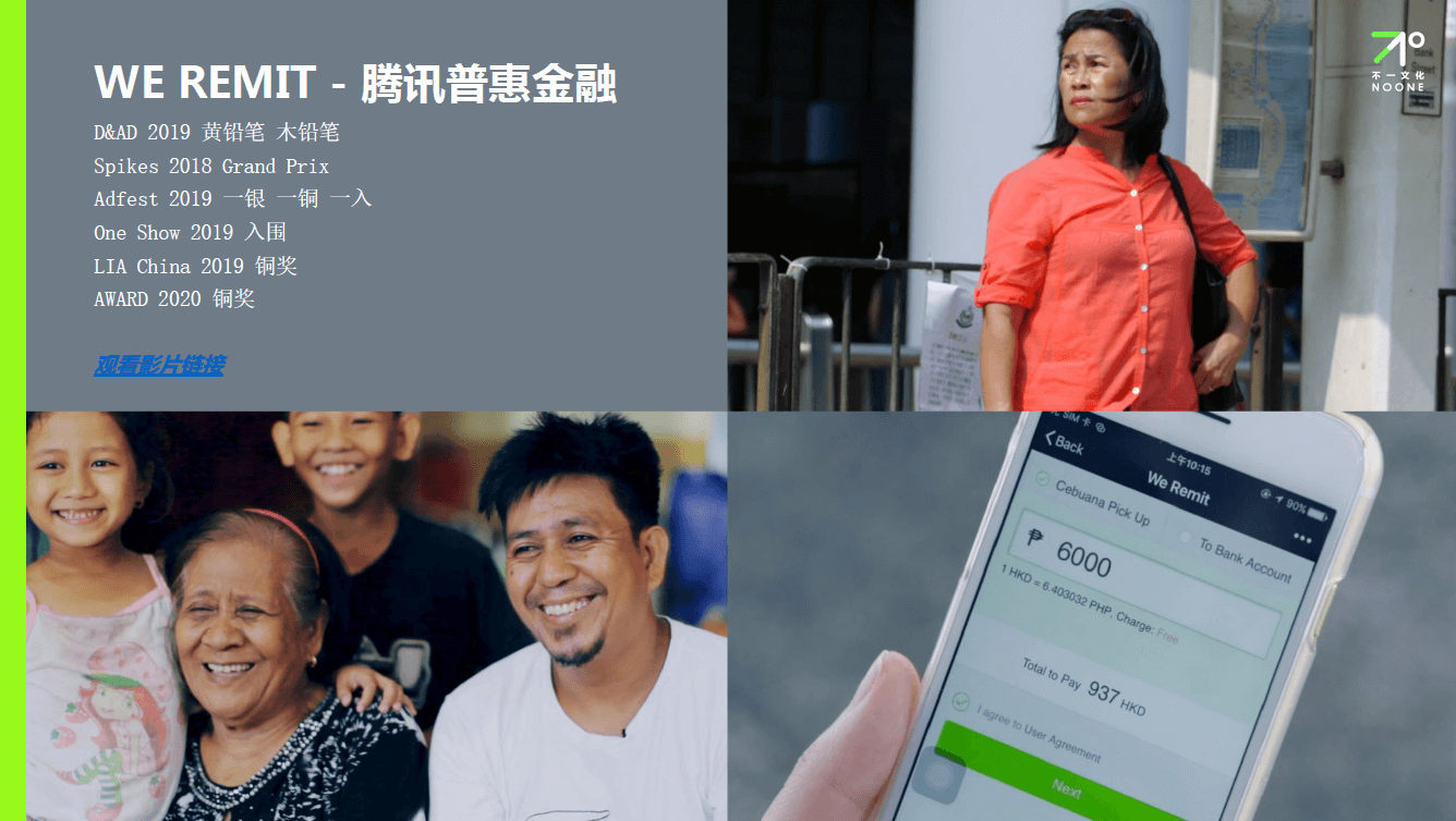 Tencent WeRemit - Campbell McLean