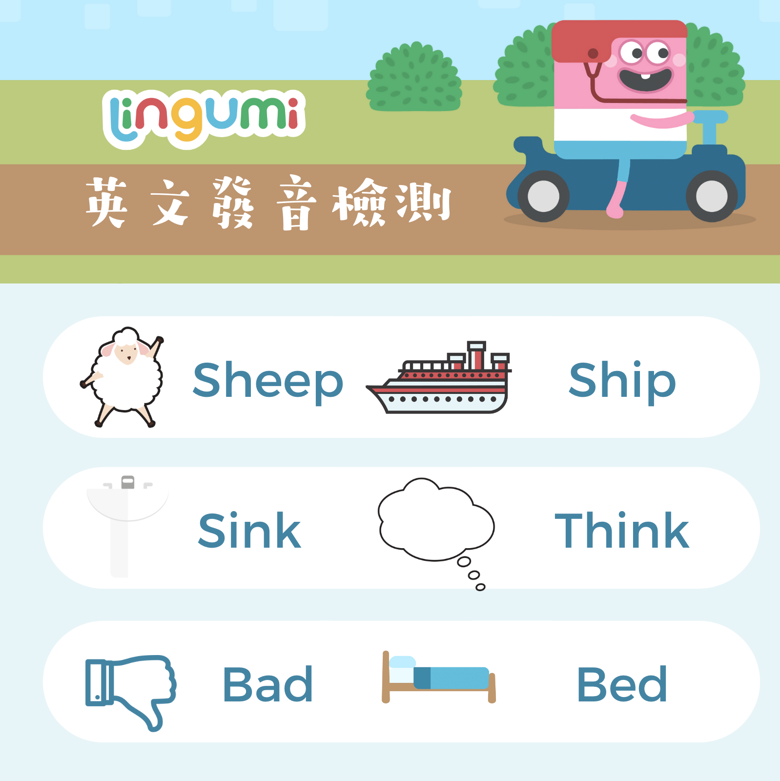 美國腔vs英國腔哪個好？學英文發音比口音重要！｜Lingumi幼兒英文| 媽咪拜MamiBuy