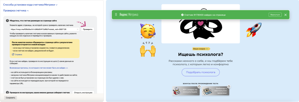 Нажимаем кнопку &laquo;Проверить&raquo; рядом с полем, где указан сайт
