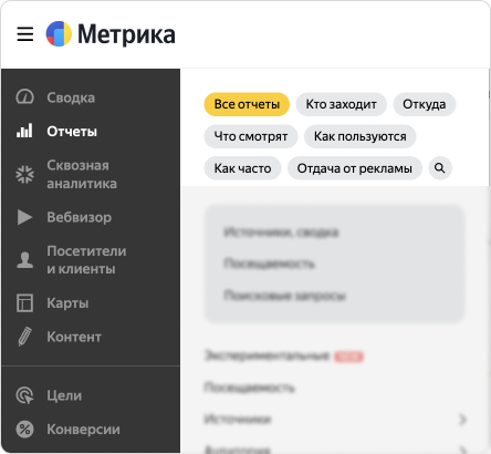 В разделе &laquo;Все отчёты&raquo;