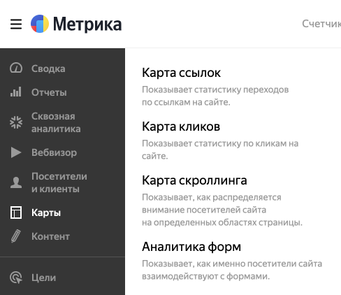 Переход в раздел &laquo;Карты&raquo;