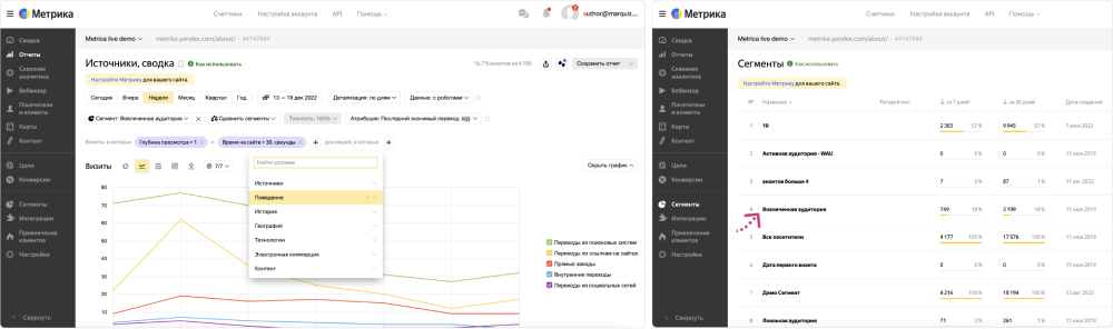 Сегментируем пользователей по поведению, создаём сегменты