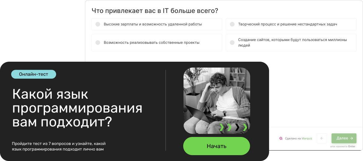 Тест на странице с описанием услуг