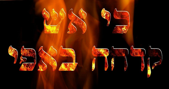 God's Flaming Fiery Anger