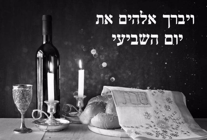 Did God Bless Shabbat?