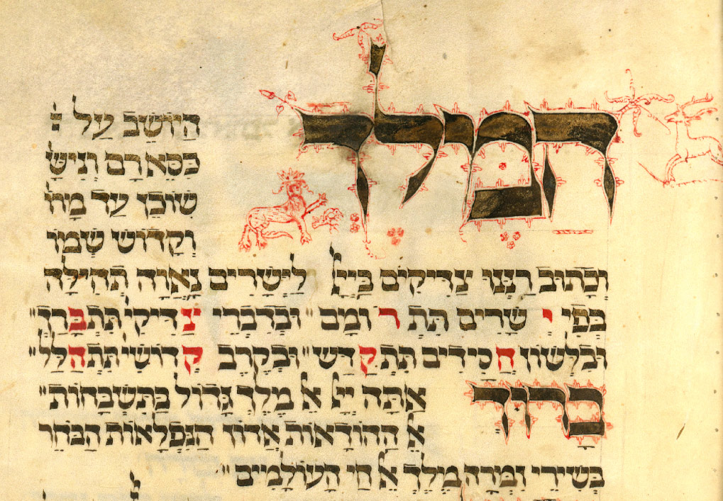 Malchuyot: Is God King Now or Only in the Future?