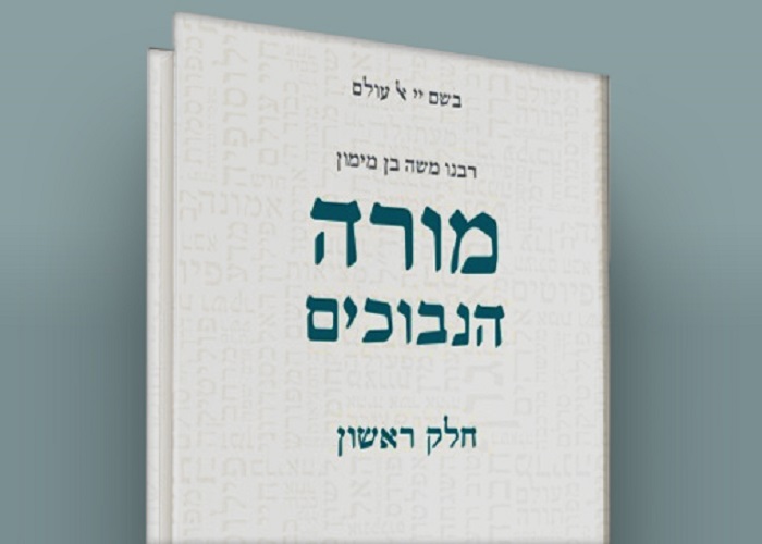 Is Modern Critical Study a Jewish Way of Studying Torah?