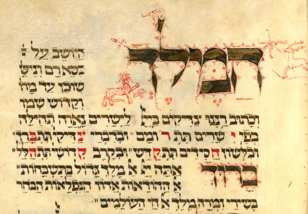 Malchuyot: Is God King Now or Only in the Future?