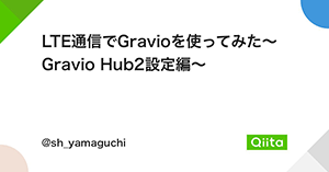 LTE通信でGravioを使ってみた! 4G/LTEへ接続する手順を解説!