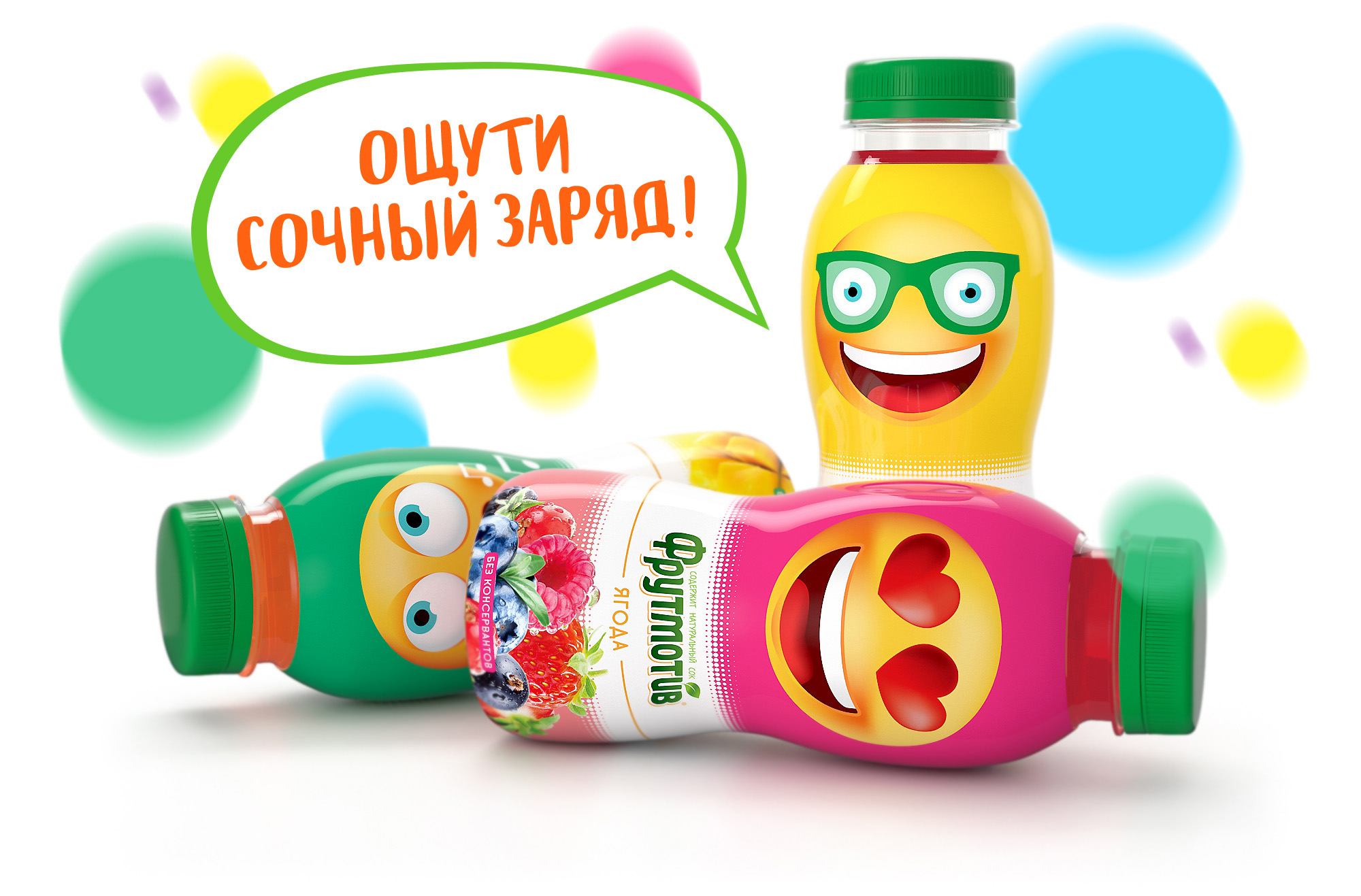Фрутмотив Smile — CUBA Branding