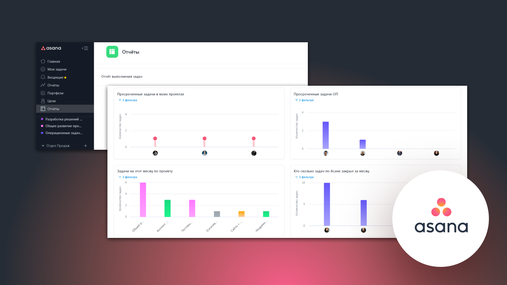 Асане программа. Asana управление проектами. asana управление проектами русская версия. asana это что за программа. asana приложение.