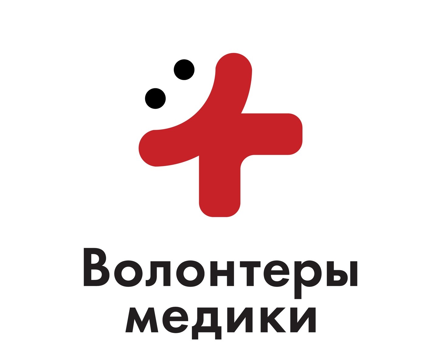 Волонтёры медики одежда. Организация волонтеры медики. Волонтеры медики в каком году зарегистрированы. Волонтеры медики в каком году зарегистрированы. Волонтеры медики.