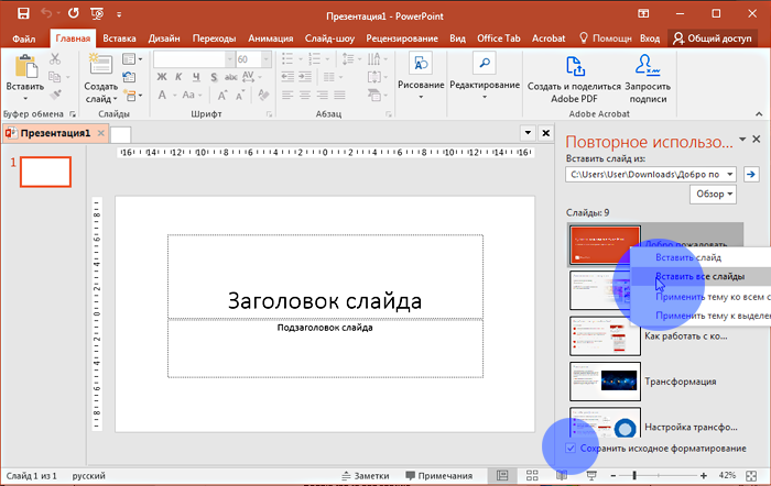 Доступные цены на презентации PowerPoint