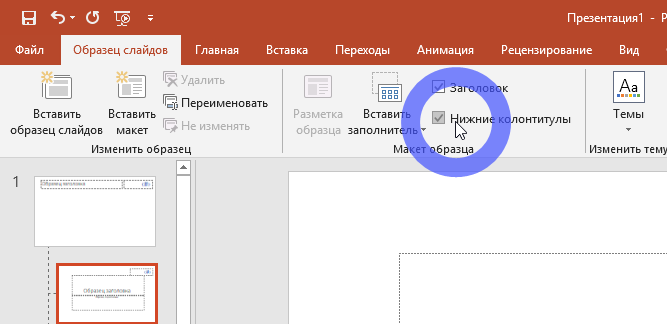 Номера страниц в POWERPOINT. Автонумерация слайдов POWERPOINT. Пронумеровать слайды в POWERPOINT. Нумерация слайдов в POWERPOINT.