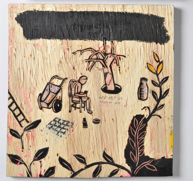 Avner Katz, I Sit in the Home Garden and Think