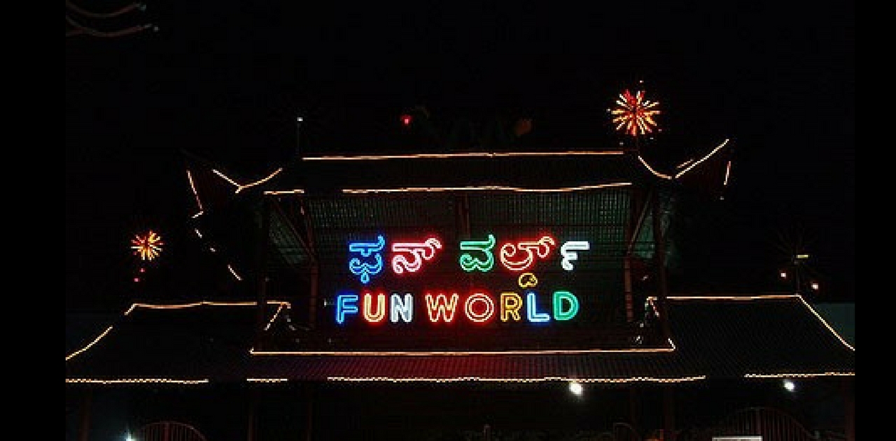 Fun World: Things to do in Bangalore