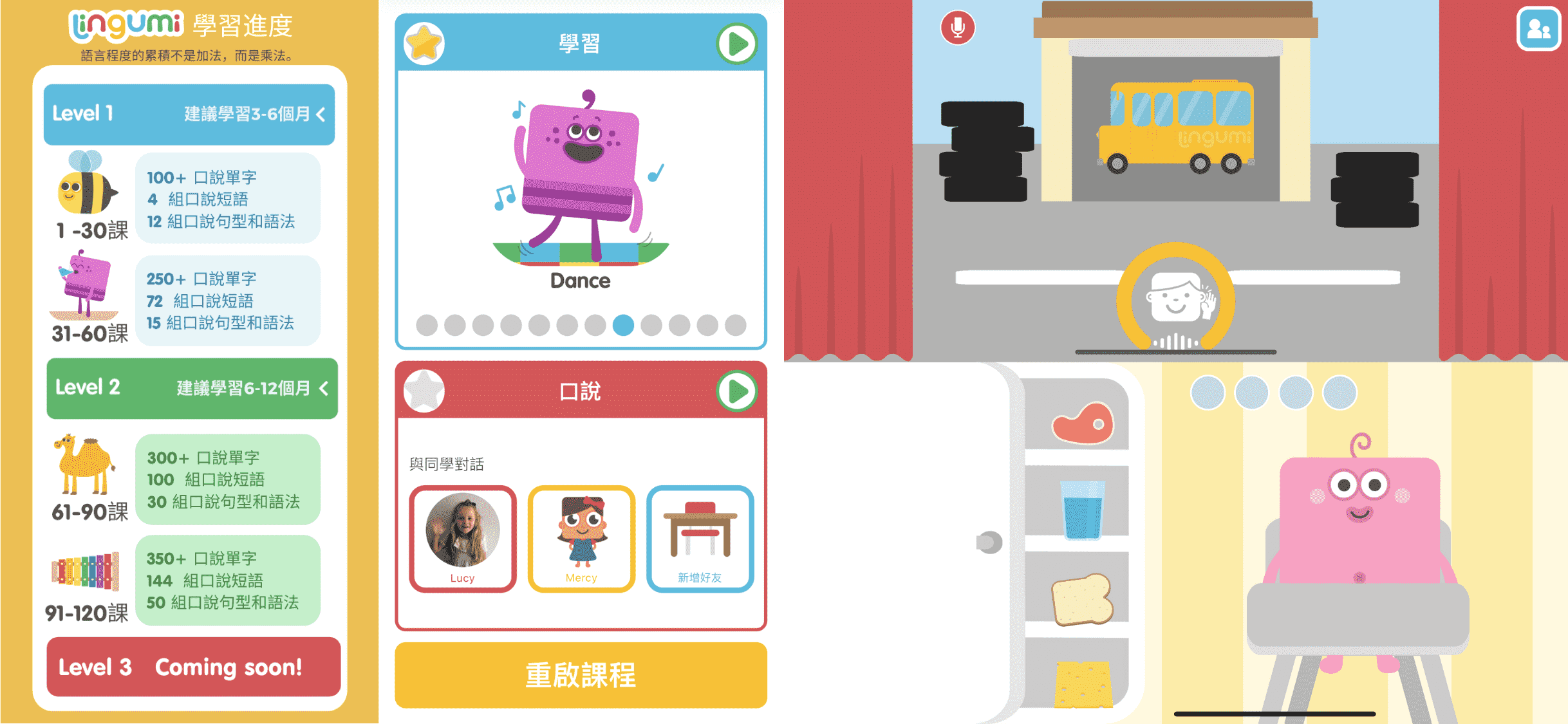 兒童英文 適合學齡前的初學者9款app大評比推薦