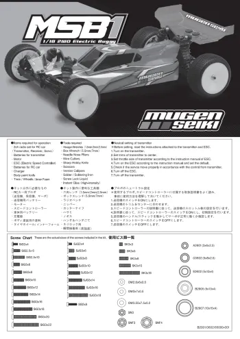 Mugen MSB1 Manual