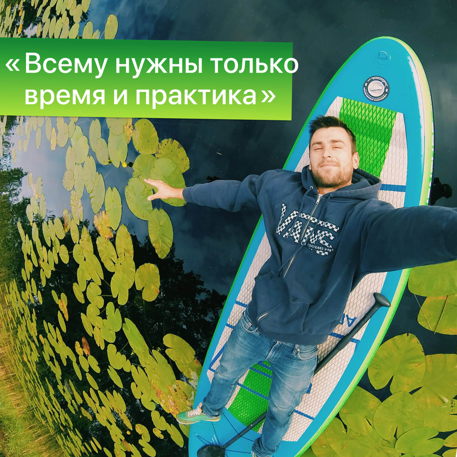 Время и Практика 😌 — Блог Практики