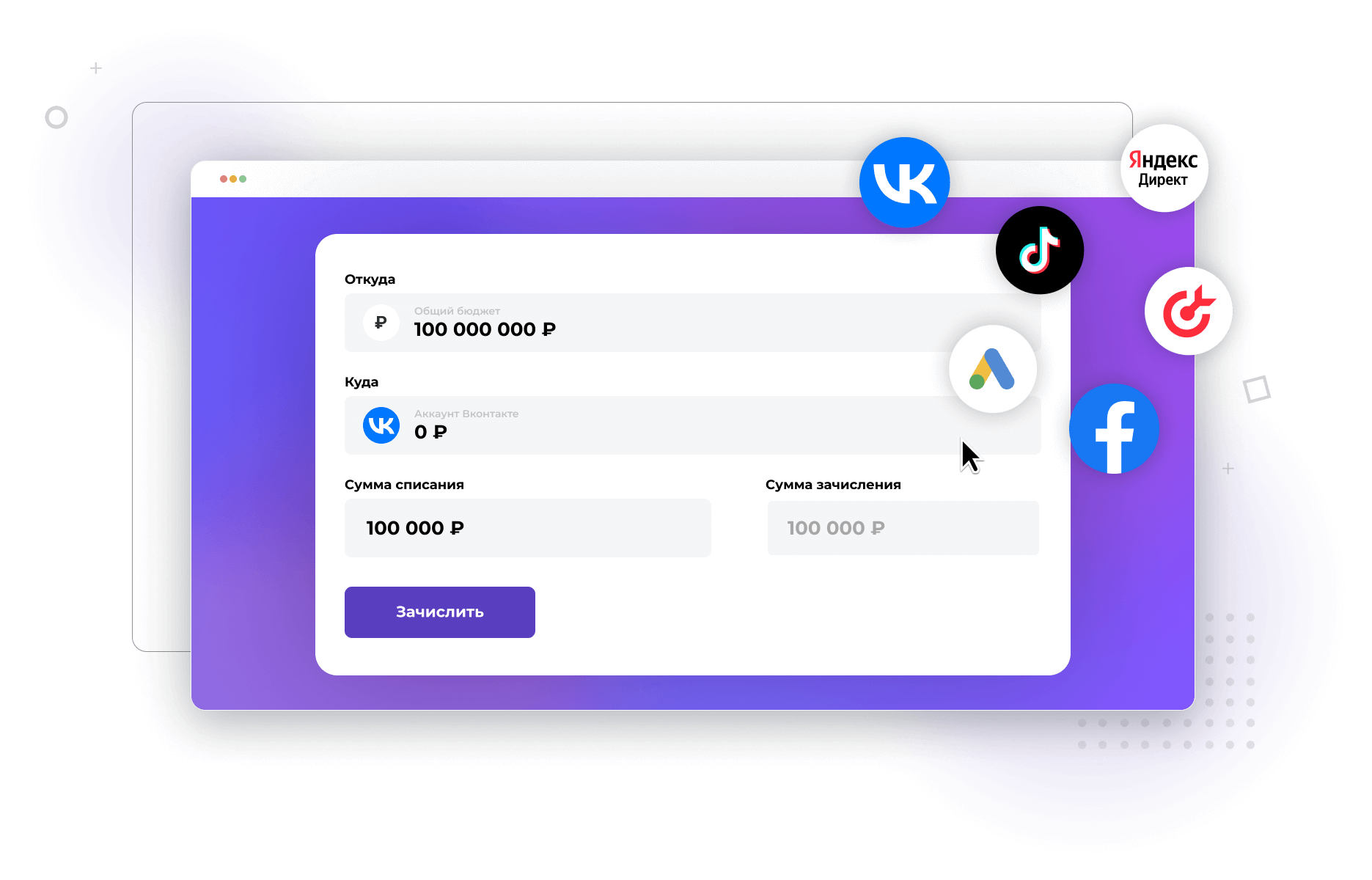 Перевести денбги с ВКонтекте на Facebook