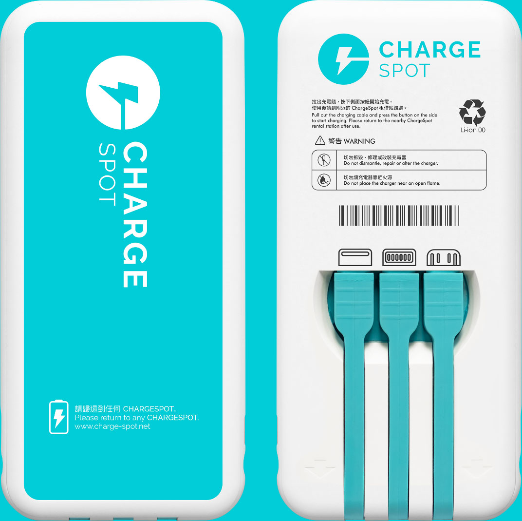 ChargeSpot | 全港 No. 1 共享移动充电服务供应商