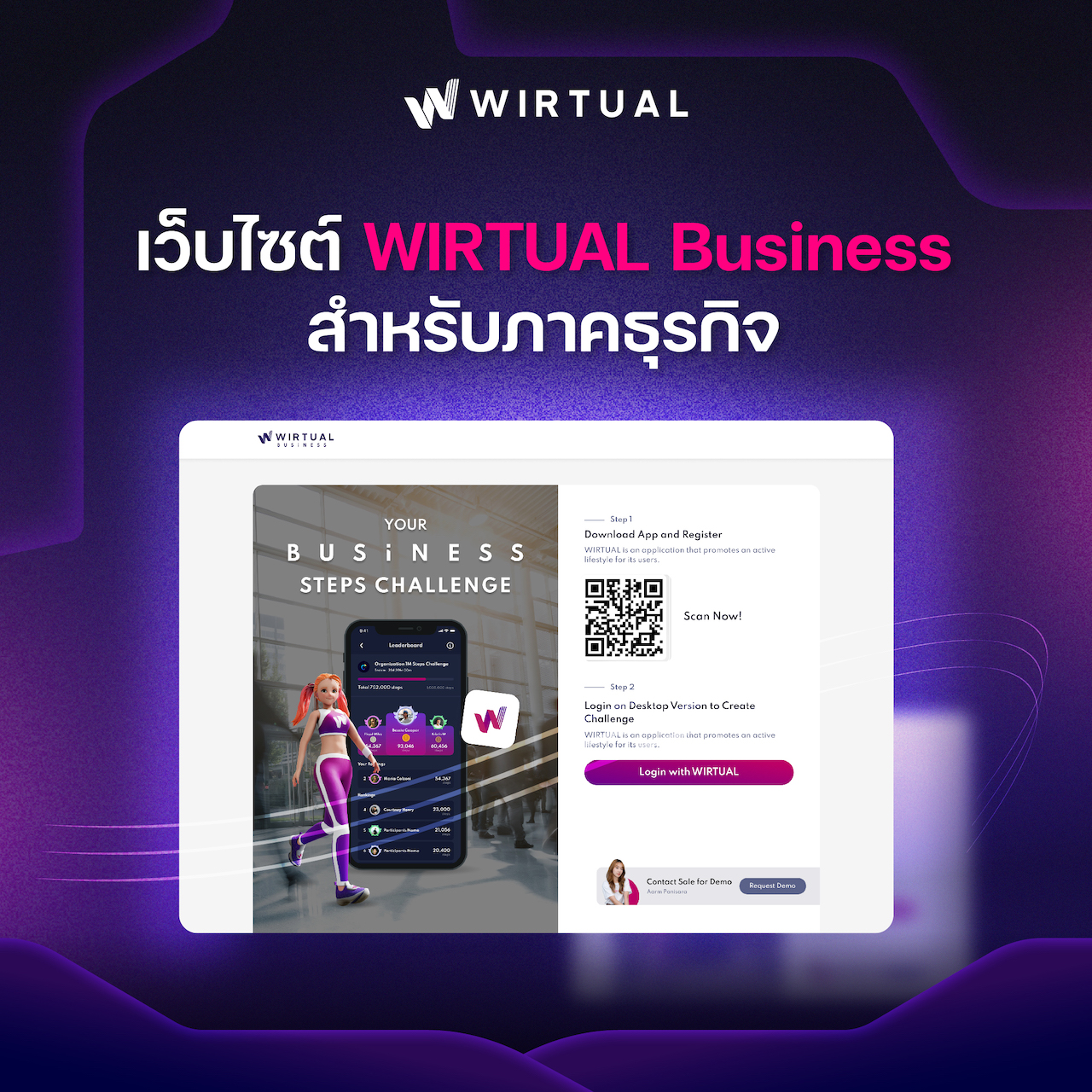 รวม 16 สิ่งที่เกิดขึ้นในไตรมาส 3 ของ WIRTUAL