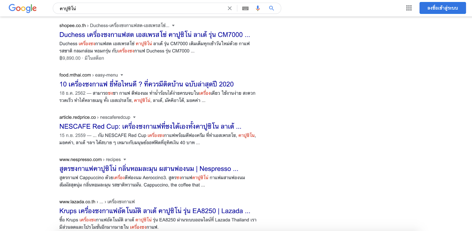 SEO คืออะไร